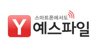 예스파일 로고